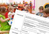 В следующем году на территории Вологодской области будет действовать "Сертификат дошкольника"