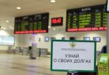 Стало известно количество россиян, которые не могут выехать за границу из-за долгов