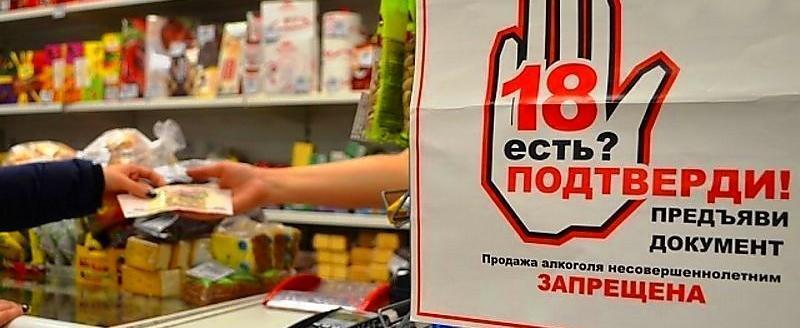 Магазин в центре Череповца попался на продаже алкоголя подросткам