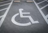 В Череповце водителей наказали за парковку на местах для инвалидов 