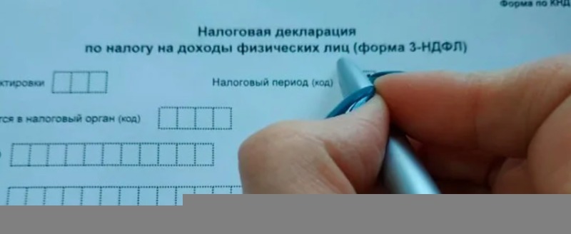 Жителей Череповца предупредили о необходимости подачи декларации о доходах в ФНС