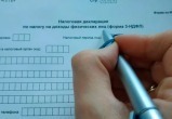 Жителей Череповца предупредили о необходимости подачи декларации о доходах в ФНС