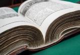 Коллекция редких книг Верещагинской библиотеки пополнилась Евангелием XVI века