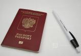 В России снова начали выдавать биометрические загранпаспорта 