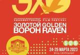 В Череповце бесплатно покажут фильмы Арктического международного кинофестиваля «Золотой ворон»