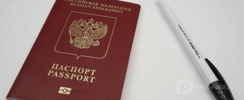 У российских чиновников забирают загранпаспорта 