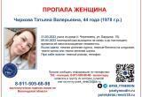 В Череповце исчезла 44-летняя женщина в темной шапке