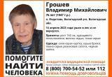 В Вологодской области 76-летний пенсионер ушел в лес и пропал