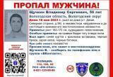 В Вологодской области неделю назад бесследно исчез 56-летний мужчина в серой кепке