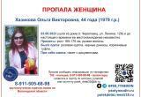 В Череповце 3 июня пропала 44-летняя женщина в розовой куртке с рыжими волосами