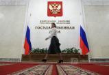 Госдума в первом чтении приняла законопроект о запрете смены пола в России