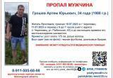 В Череповце бесследно исчез 34-летний житель Ярославля в черной футболке и джинсовых бриджах