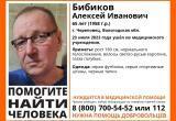 В Череповце 65-летний пенсионер ушел из медицинского учреждения и пропал