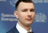 Антон Блюдов стал новым начальником департамента строительства Вологодской области