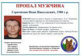 43-летний хромой мужчина в серой куртке уехал из Кадуя в Череповец и пропал