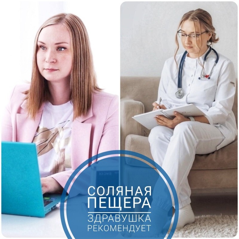 "Здравушка" — соляная пещера со знаком качества