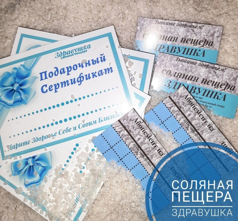 Идеальный подарок ко Дню матери от Соляной пещеры "Здравушка"