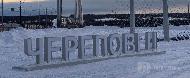 Череповец-поиск, Тимур Бойков