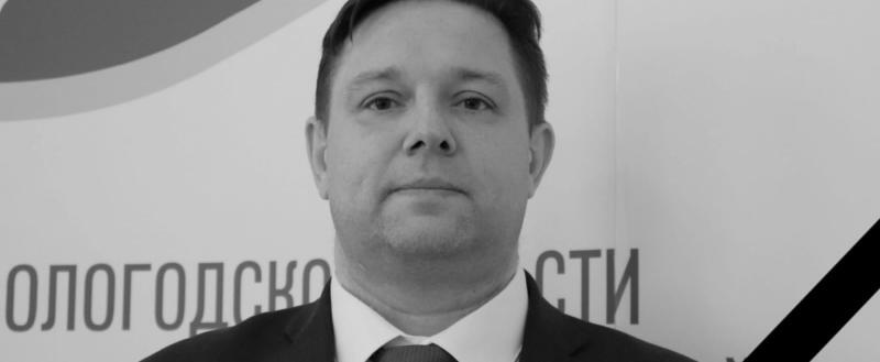 Представительство Вологодской-Области