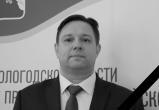 Представительство Вологодской-Области
