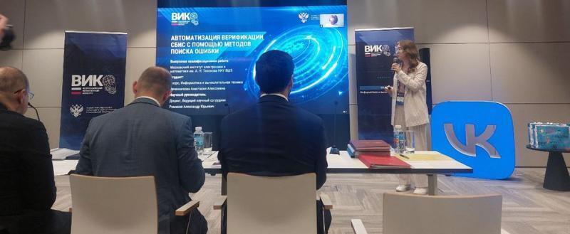 Фото Лариса Евтушенко. miem.hse.ru