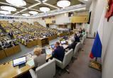Фото пресс-служба Государственной Думы