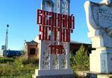 Фото: официальный сайт Правительства Вологодской области
