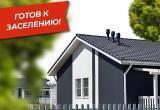 Переезжайте в «Скандинавию»!  