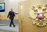 Фото пресс-служба Государственной Думы