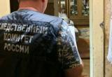 Фото Следственный комитет Вологодской области
