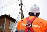 фото пресс-служба Ростелеком