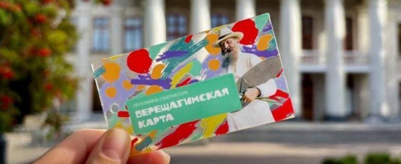 «Верещагинская карта»: юные вологжане получат бесплатный доступ к театральным постановкам