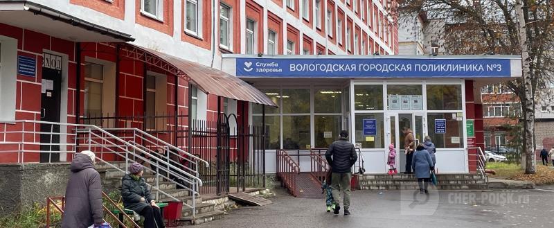 фото: Череповец-поиск