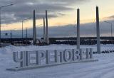 Фото: "Череповец-Поиск" Фото: "Череповец-Поиск"