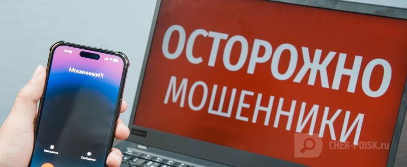 Череповец-Поиск