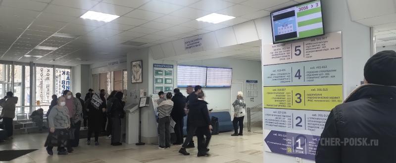 Череповец-Поиск