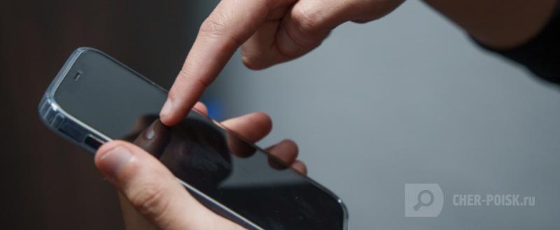 Череповец-Поиск