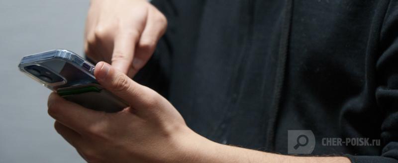 Череповец-Поиск