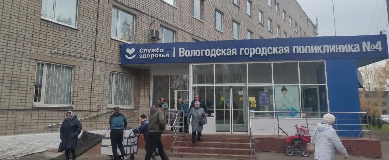 Череповец-Поиск