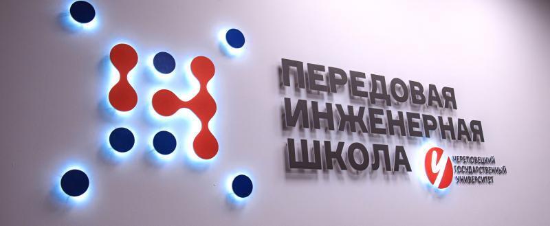 Поступление в Передовую инженерную школу Череповецкого государственного университета: что изменилось и почему растёт интерес