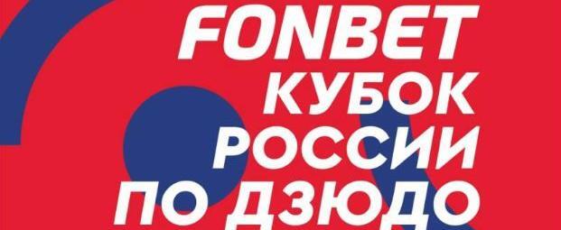 Череповец примет Кубок России по дзюдо: более 300 спортсменов выйдут на татами