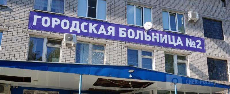 Череповец-Поиск