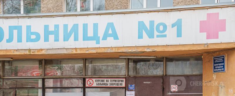 Череповец-Поиск