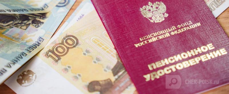 Череповец-Поиск