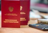 Депутаты предложили поднять минимальную пенсию до 50 тысяч рублей