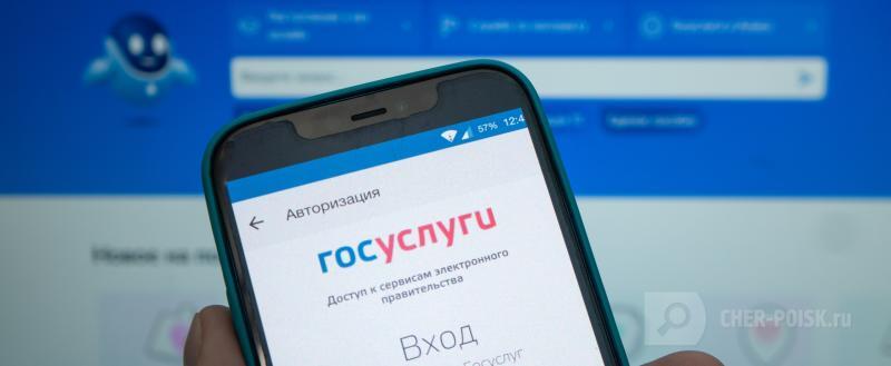 Череповец-Поиск