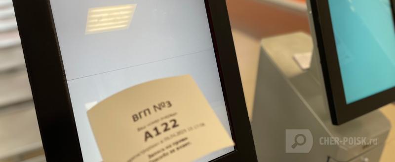 Череповец-Поиск