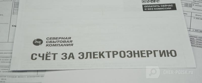 Череповец-Поиск