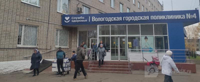 Череповец-Поиск