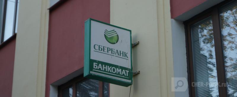 Череповец-Поиск